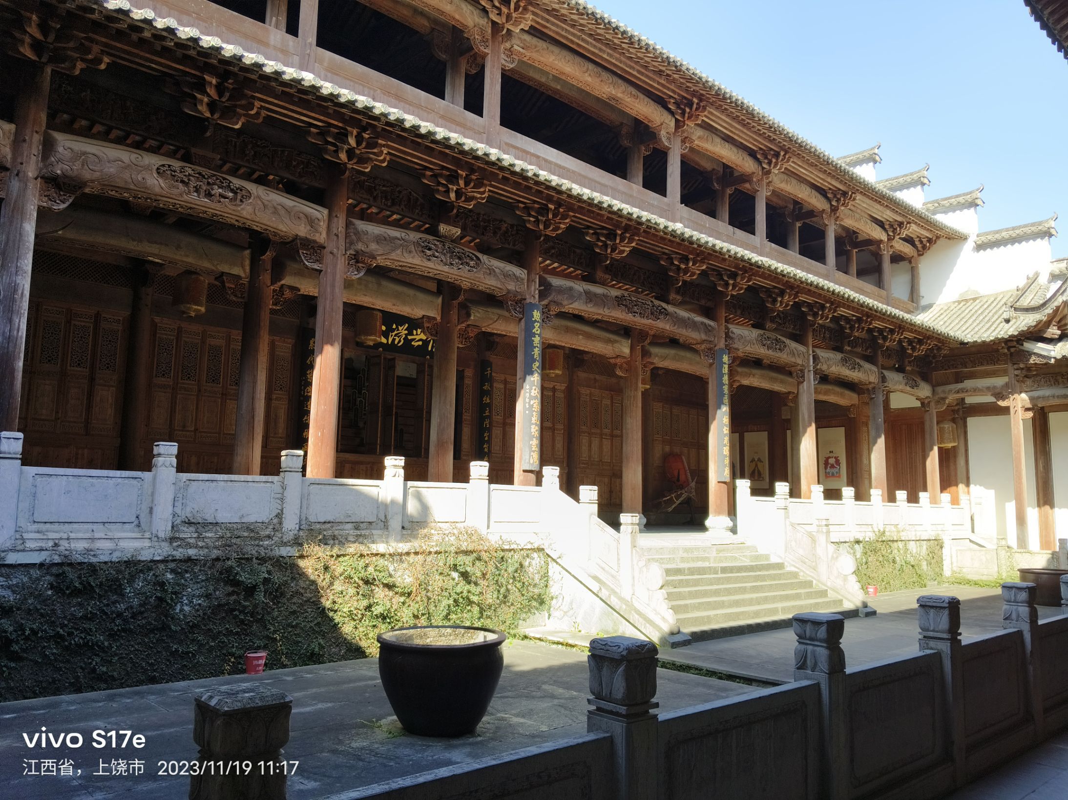 A scenic view of Shangrao Gongshi Zongci