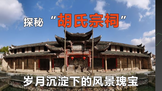A scenic view of Shangrao Guanxi Hushi Zongci