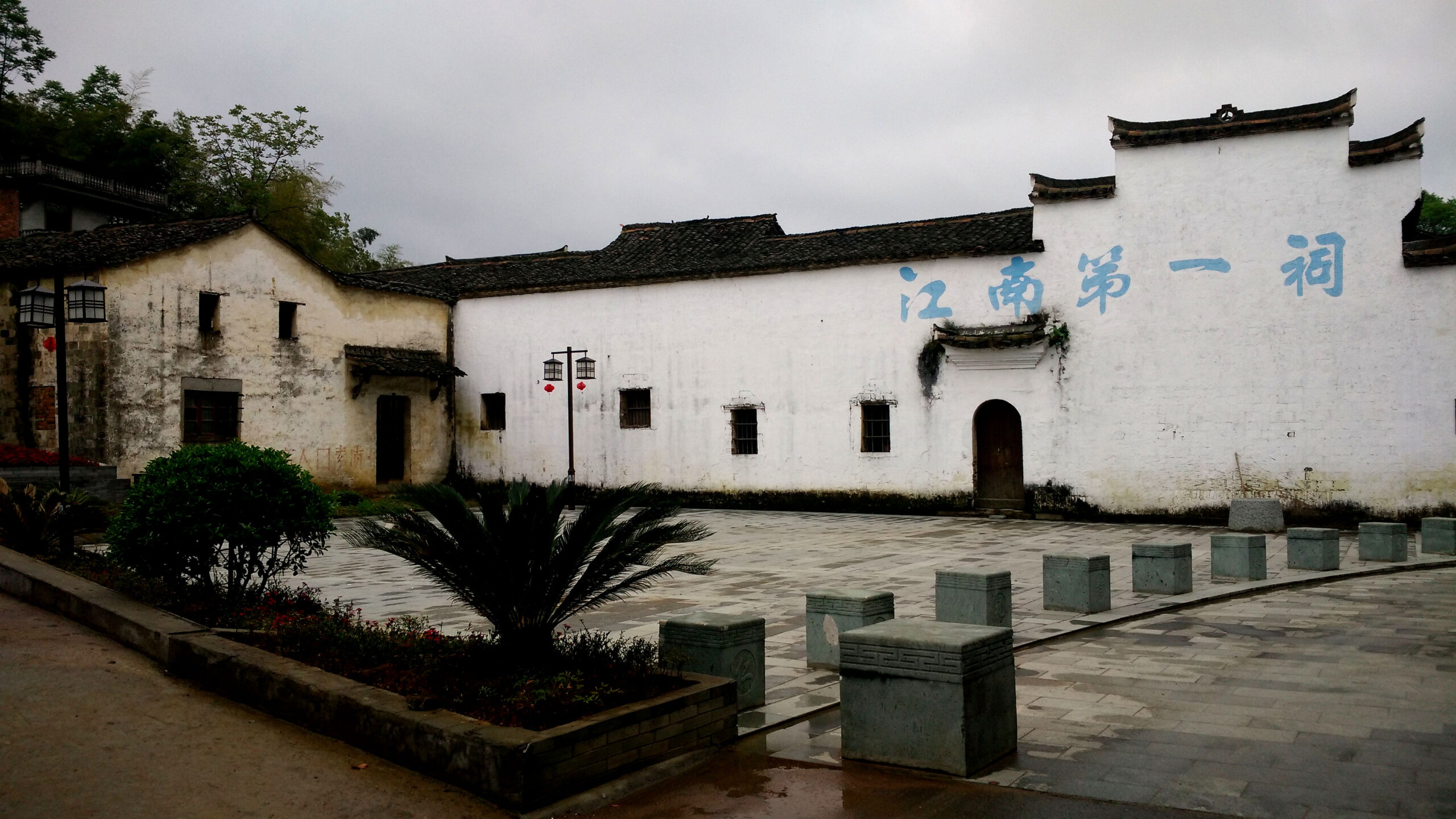 A scenic view of Shangrao Guanxi Hushi Zongci