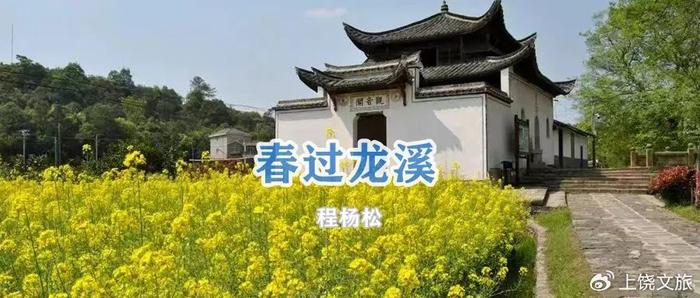 A scenic view of Shangrao Longxi Zhushi Zongci