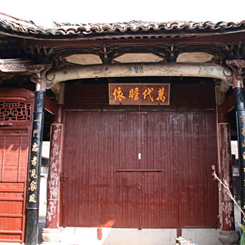 A scenic view of Shangrao Longxi Zhushi Zongci