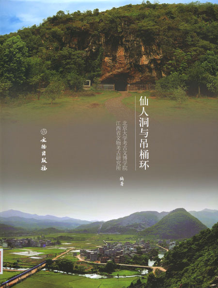 A scenic view of Shangrao Xianrendong Diaotonghuan Yizhi