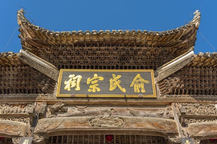 A scenic view of Shangrao Xinyuan Yushi Zongci