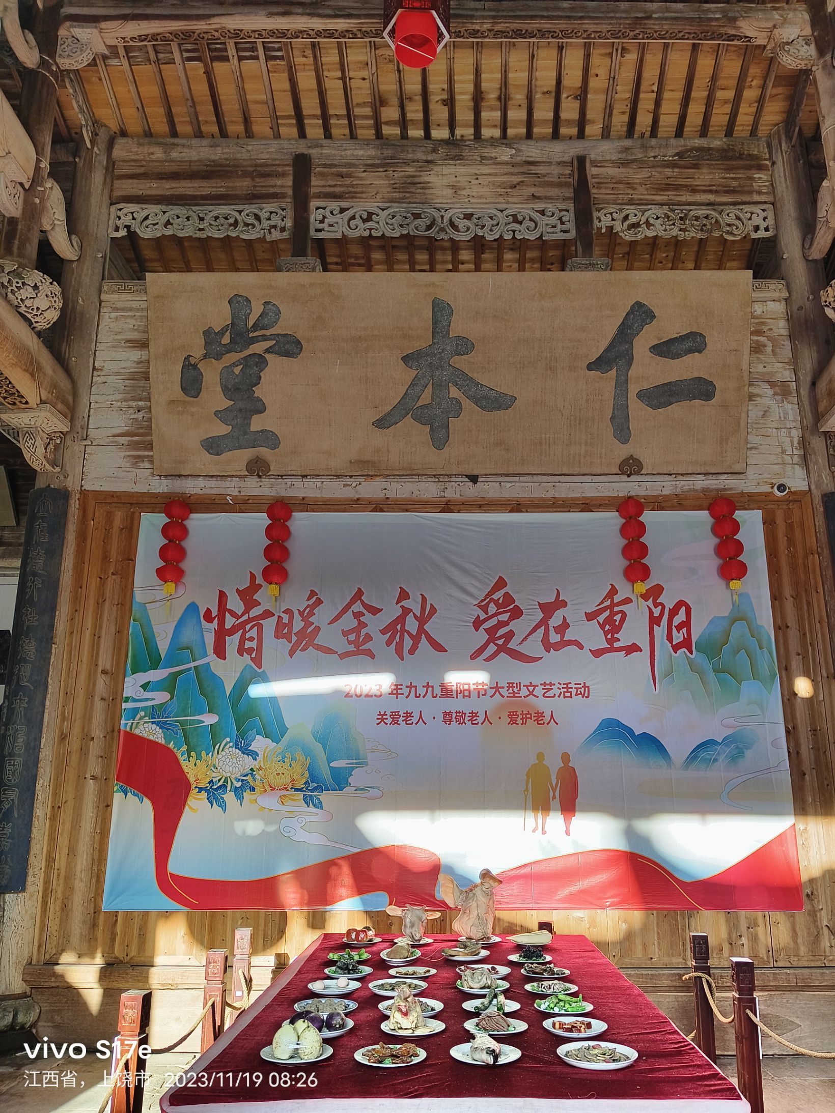 A scenic view of Shangrao Xinyuan Yushi Zongci