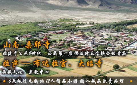 A scenic view of Shannan Sangye Si
