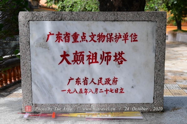 A scenic view of Shantou Dadian Zushi Ta