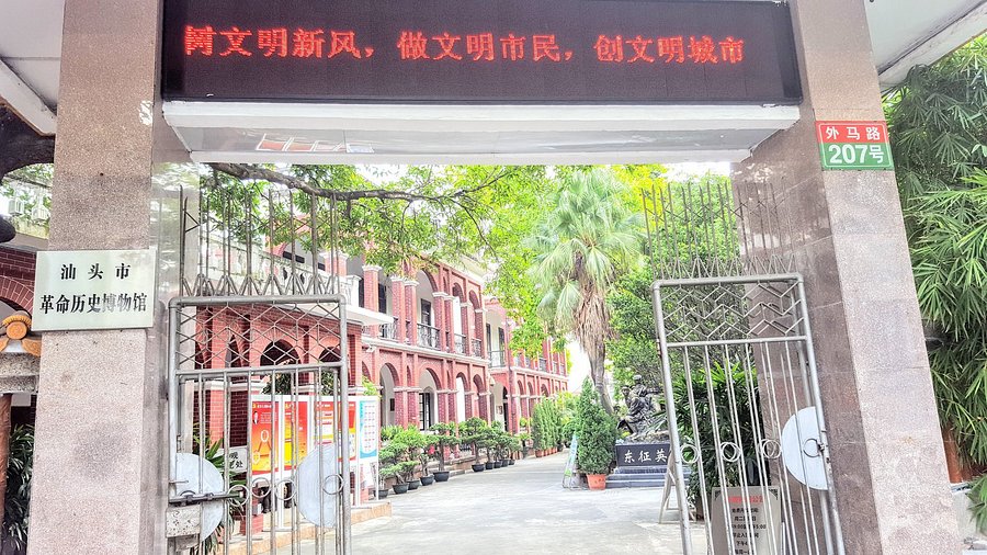 A scenic view of Shantou Guomin Geming Dongzhengjun Jiuzhi