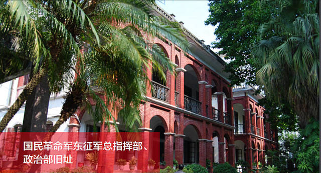 A scenic view of Shantou Guomin Geming Dongzhengjun Jiuzhi