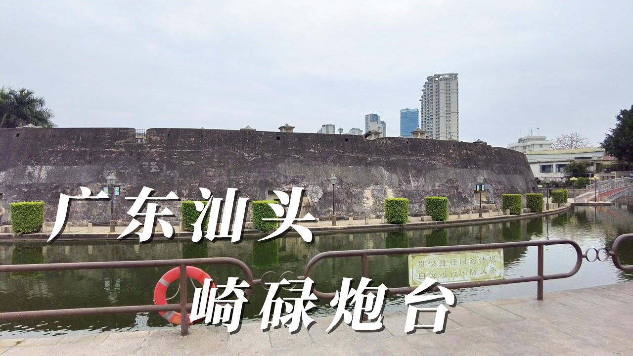 A scenic view of Shantou Qilu Paotai