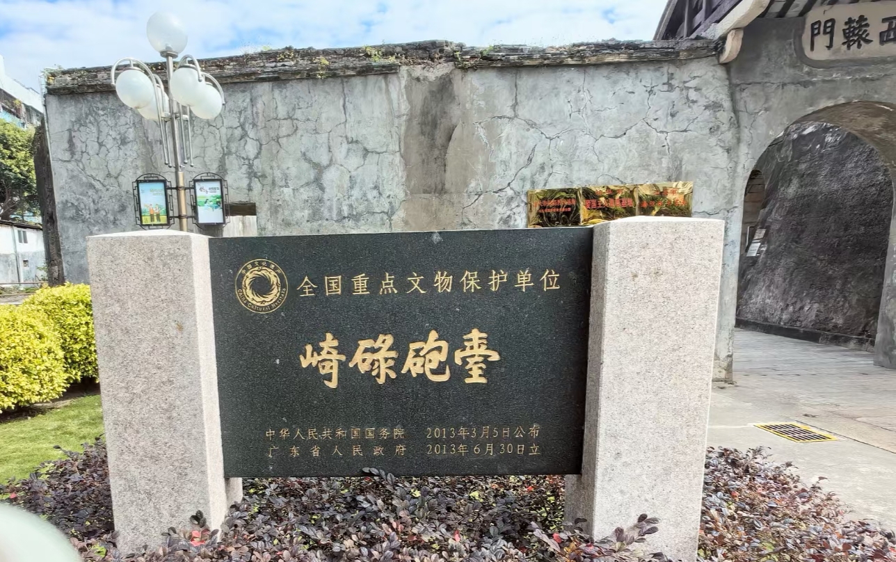 A scenic view of Shantou Qilu Paotai