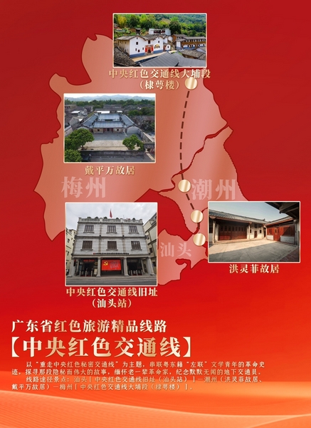 A scenic view of Shantou Zhongyang Hongse Jiaotongxian Jiuzhi