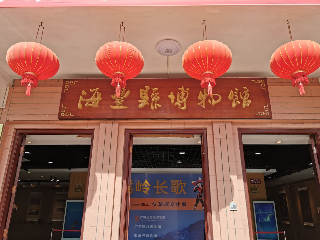 A scenic view of Shanwei Haifeng Honggong Hongchang Jiuzhi
