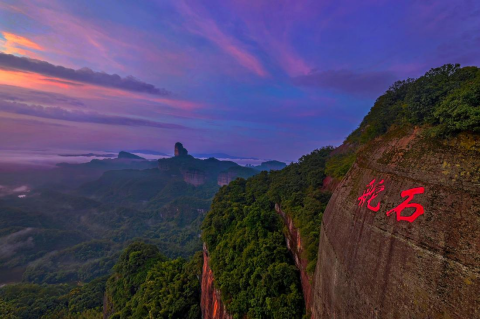 A scenic view of Shaoguan Danxiashan Moya Shike