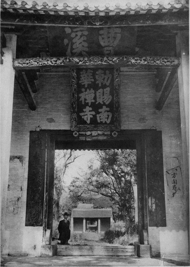 A scenic view of Shaoguan Nanhuasi
