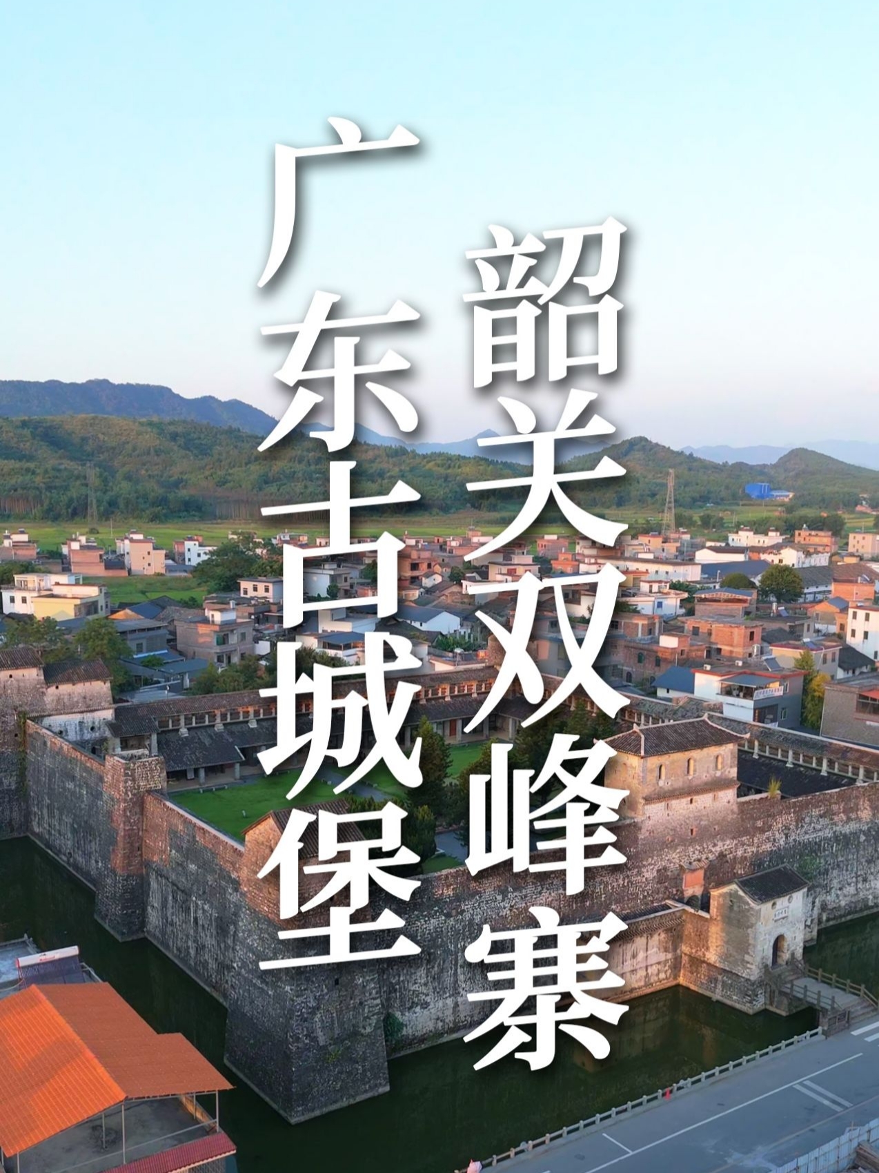 A scenic view of Shaoguan Shuangfengzhai