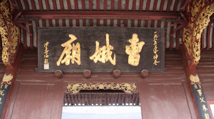 A scenic view of Shaoxing Caoemiao