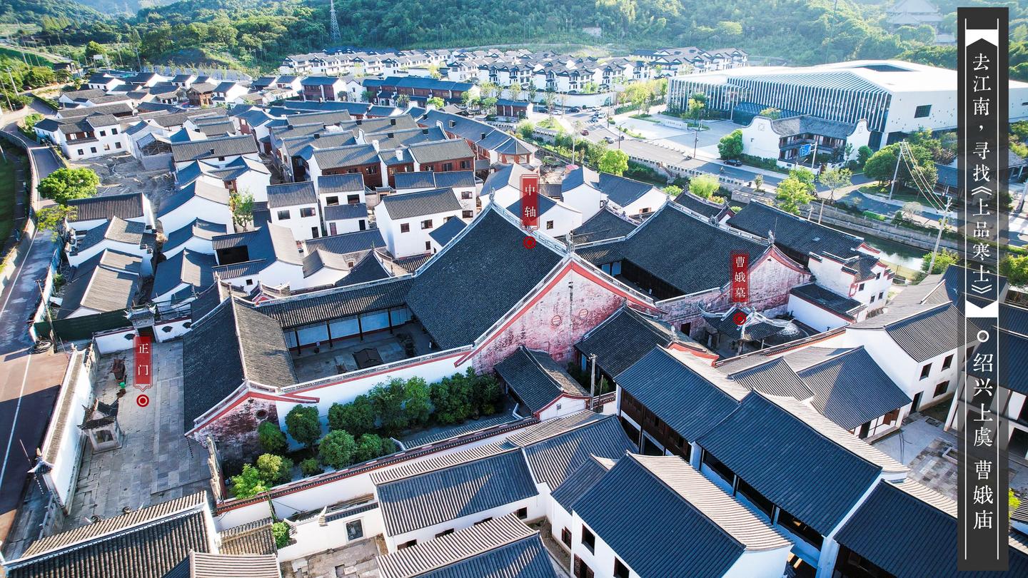 A scenic view of Shaoxing Caoemiao