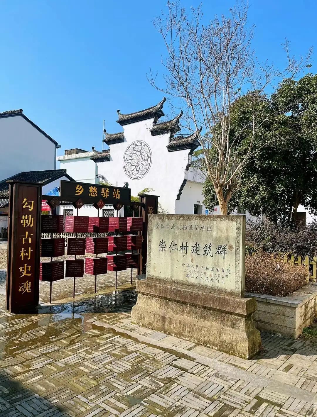 A scenic view of Shaoxing Chongrencun Jianzhuqun