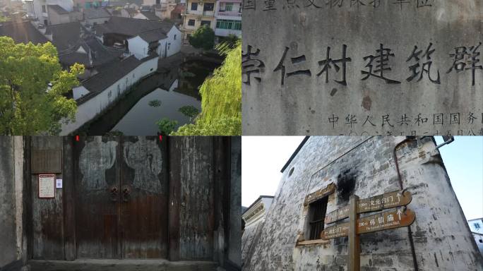 A scenic view of Shaoxing Chongrencun Jianzhuqun
