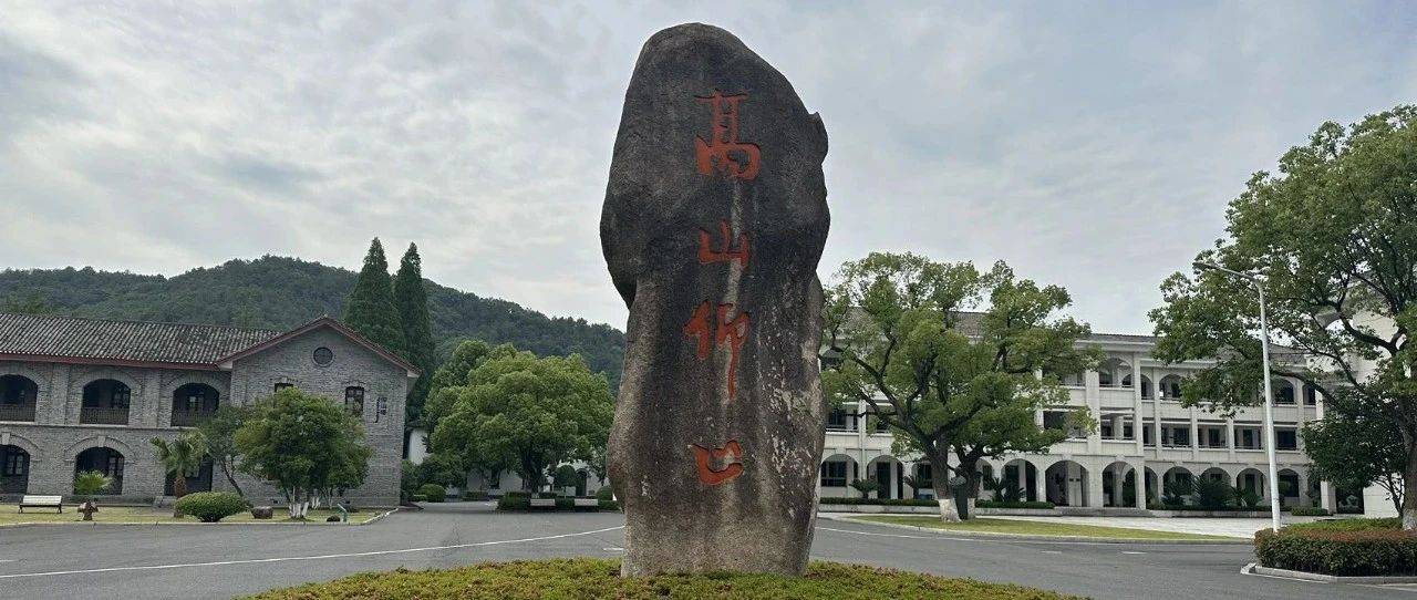 A scenic view of Shaoxing Chunhui Zhongxue Jiuzhi