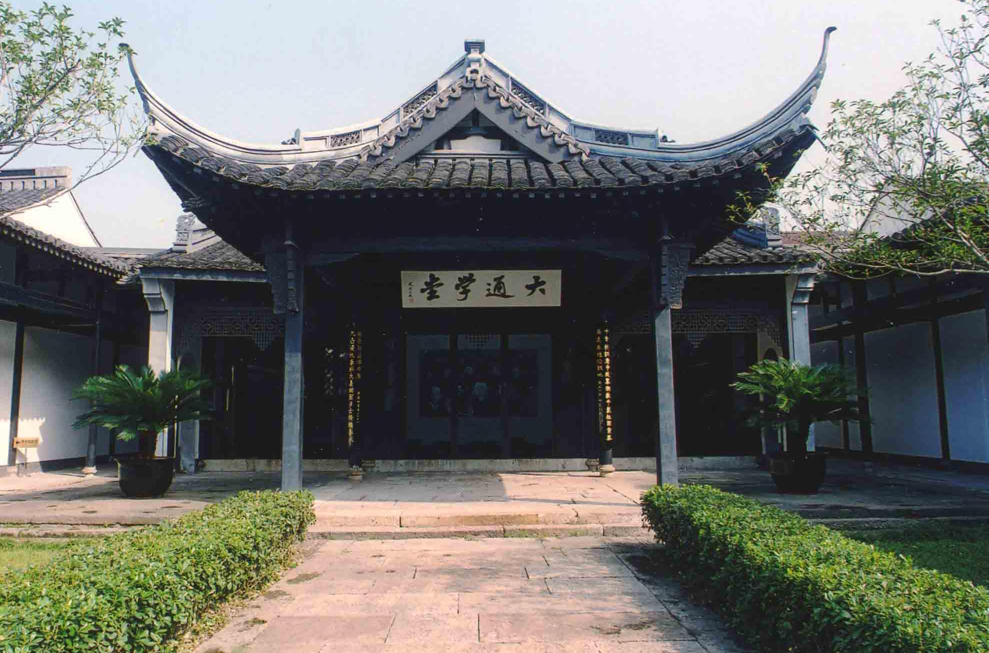 A scenic view of Shaoxing Datong Xuetang He Xuxilin Guju