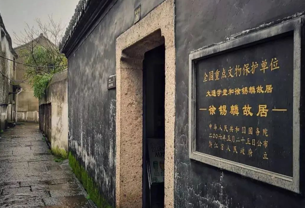 A scenic view of Shaoxing Datong Xuetang He Xuxilin Guju