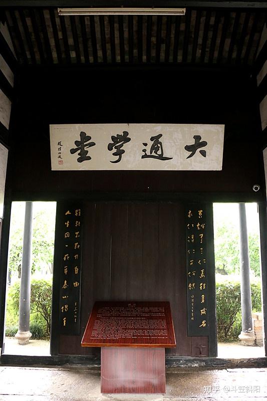 A scenic view of Shaoxing Datong Xuetang He Xuxilin Guju