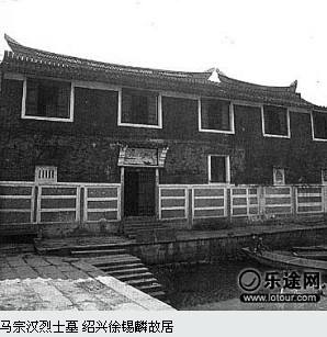 A scenic view of Shaoxing Datong Xuetang He Xuxilin Guju