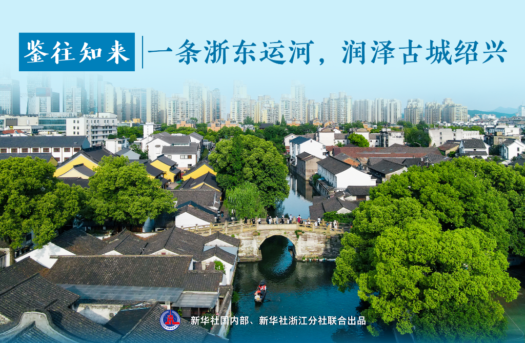 A scenic view of Shaoxing Dayunhe