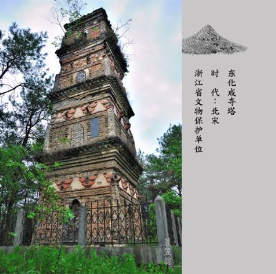 A scenic view of Shaoxing Donghuachengsi Ta