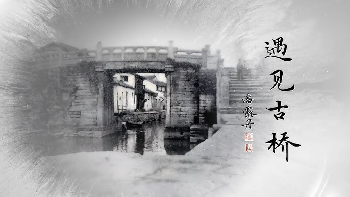 A scenic view of Shaoxing Guqiaoqun