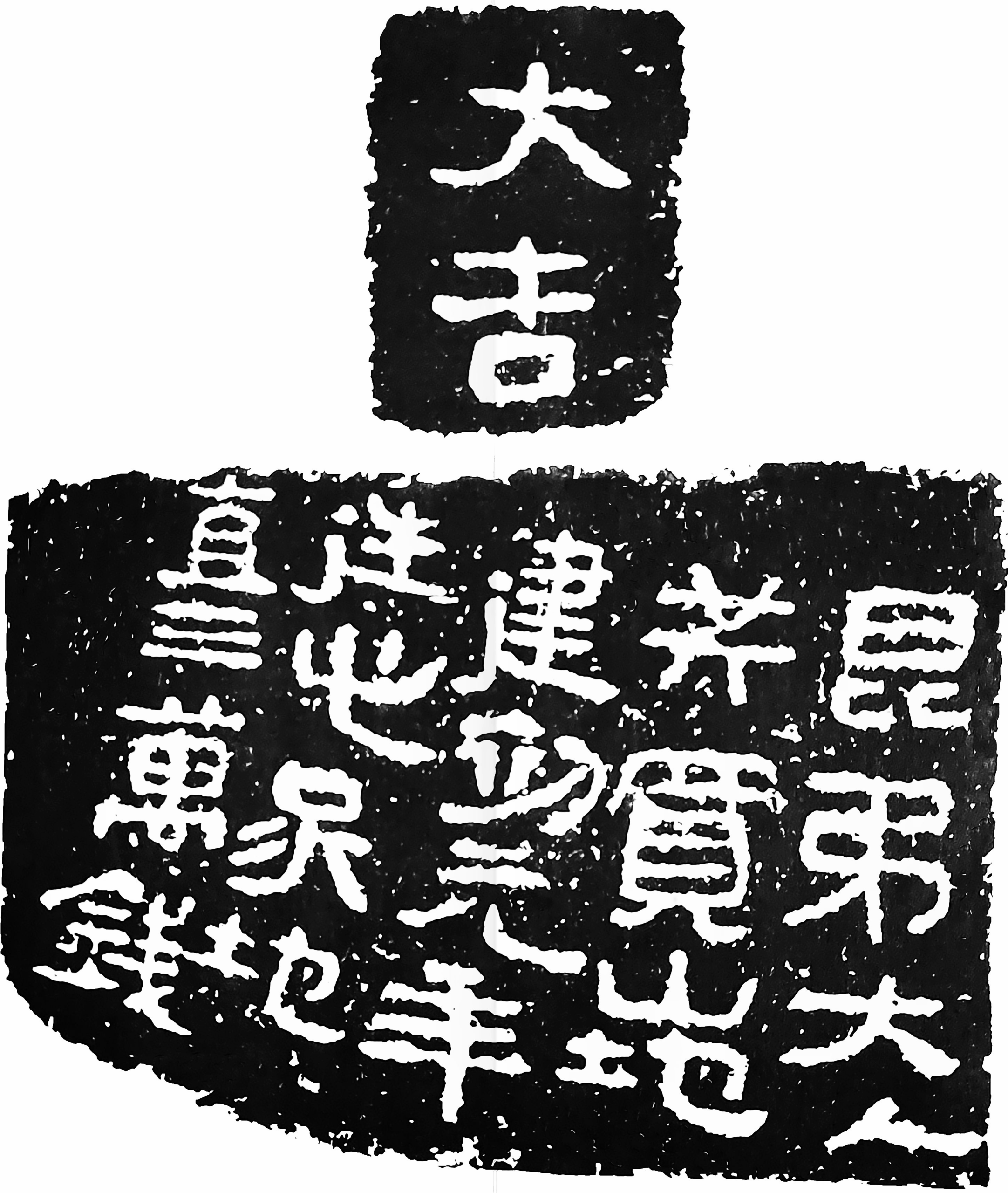 A scenic view of Shaoxing Han Jianchu Yuannian Maidi Keshi
