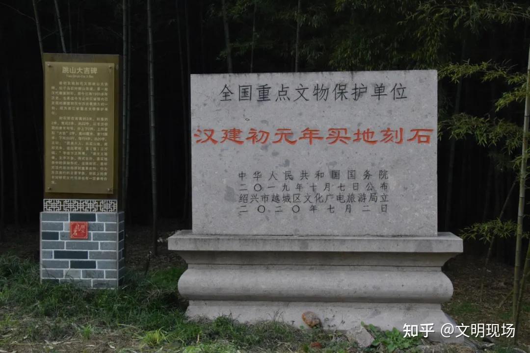 A scenic view of Shaoxing Han Jianchu Yuannian Maidi Keshi