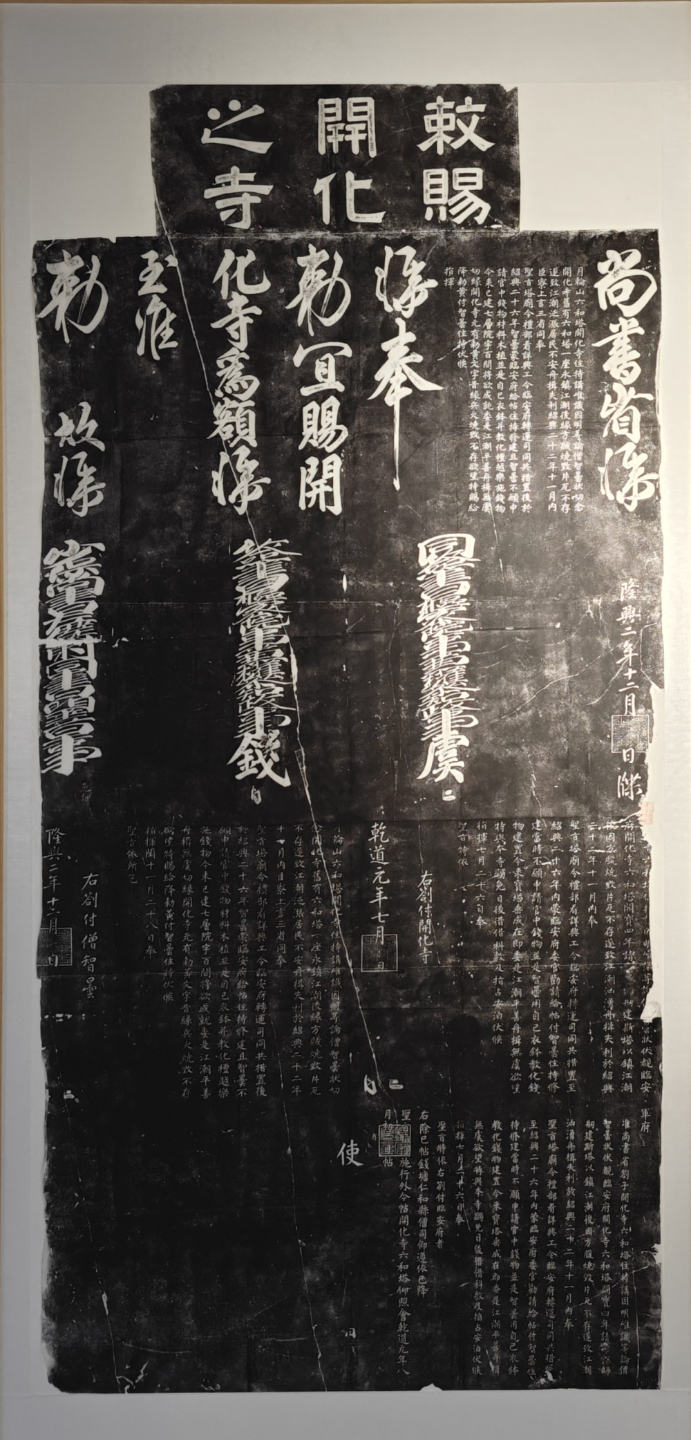 A scenic view of Shaoxing Han Jianchu Yuannian Maidi Keshi