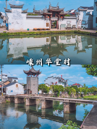 A scenic view of Shaoxing Huatang Wangshi Zongci