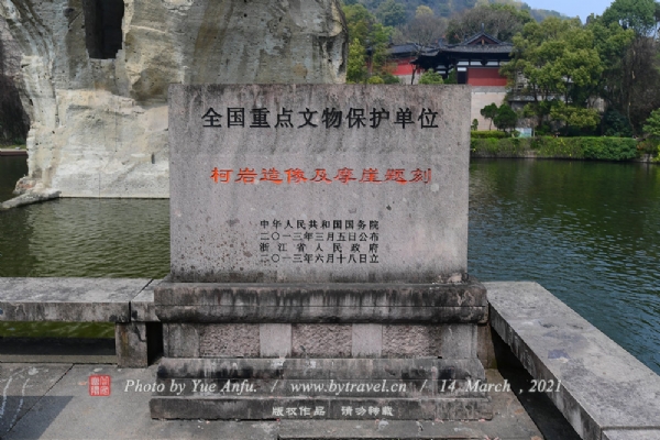 A scenic view of Shaoxing Keyan Zaoxiang Ji Moya Tike
