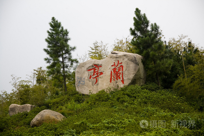 A scenic view of Shaoxing Lanting