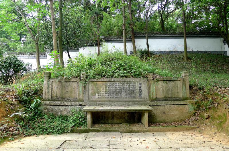 A scenic view of Shaoxing Qingteng Shuwu He Xuwei Mu