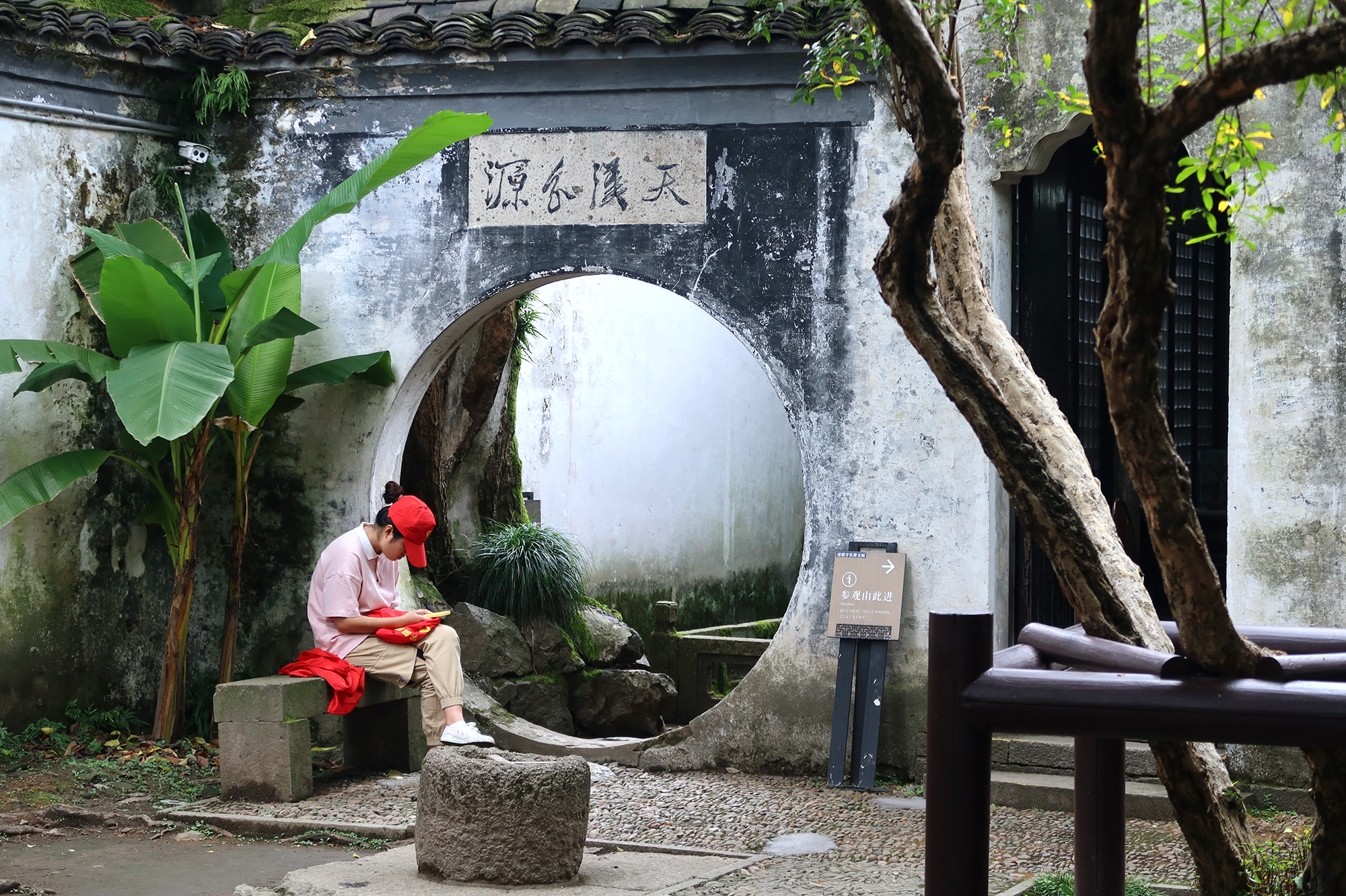 A scenic view of Shaoxing Qingteng Shuwu He Xuwei Mu