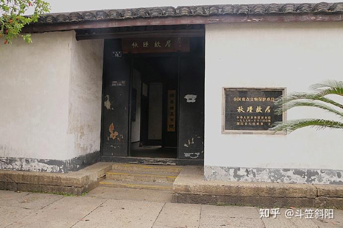 A scenic view of Shaoxing Qiujin Guju