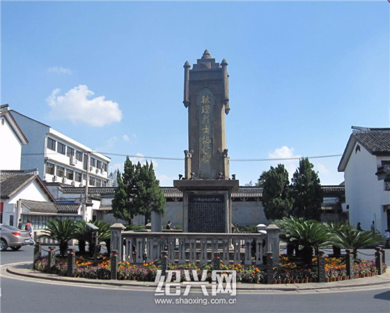 A scenic view of Shaoxing Qiujin Guju