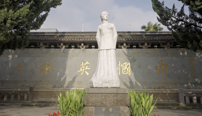 A scenic view of Shaoxing Qiujin Guju