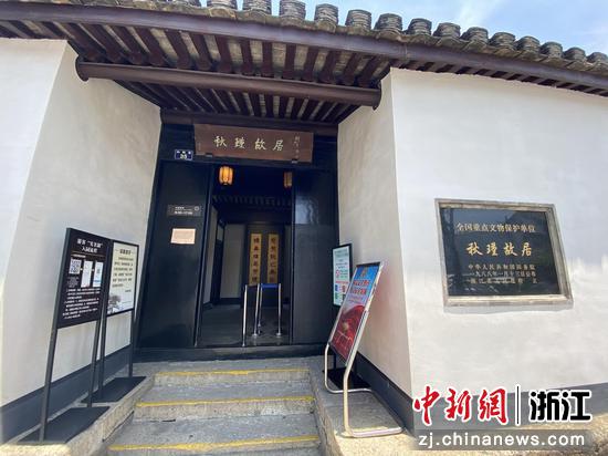A scenic view of Shaoxing Qiujin Guju