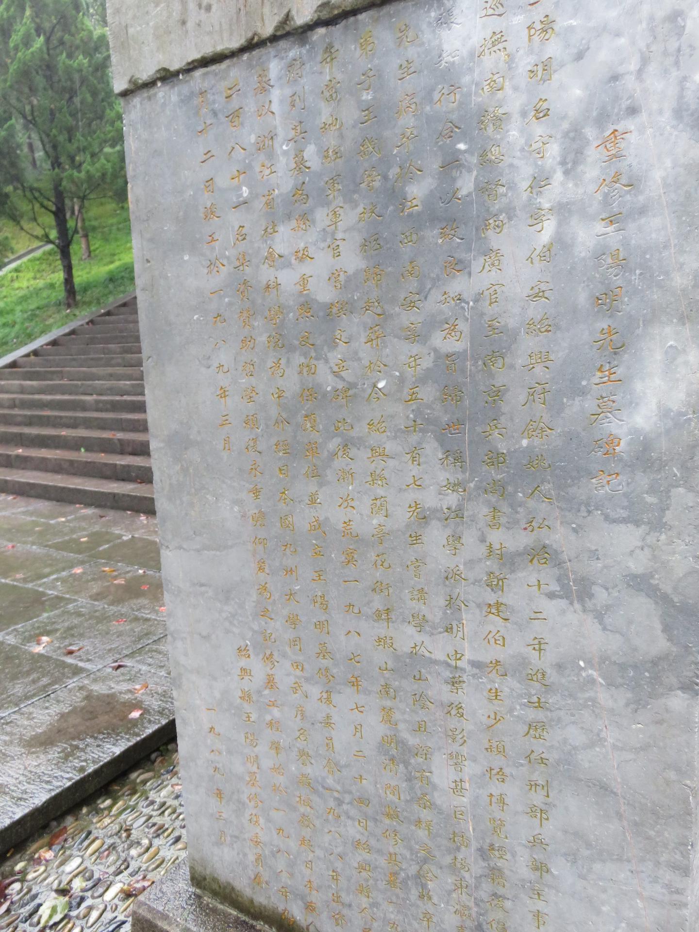 A scenic view of Shaoxing Wangshouren Mu