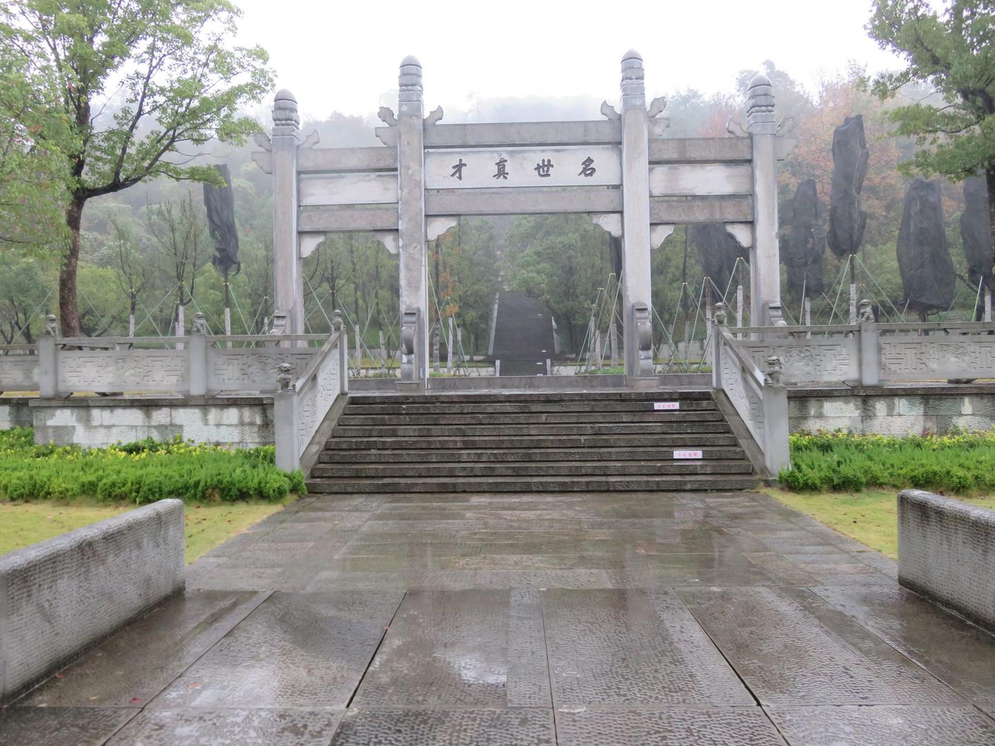 A scenic view of Shaoxing Wangshouren Mu
