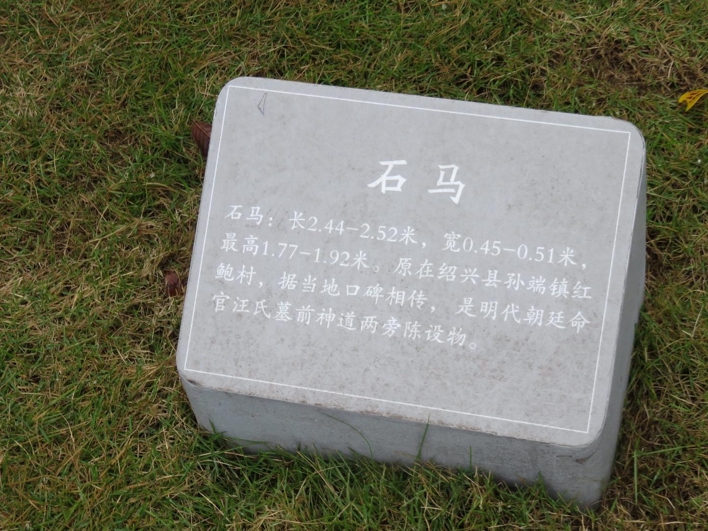 A scenic view of Shaoxing Wangshouren Mu