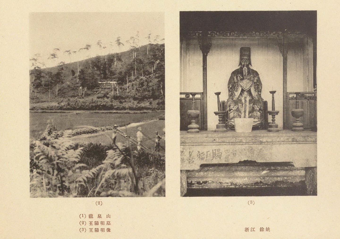 A scenic view of Shaoxing Wangshouren Mu