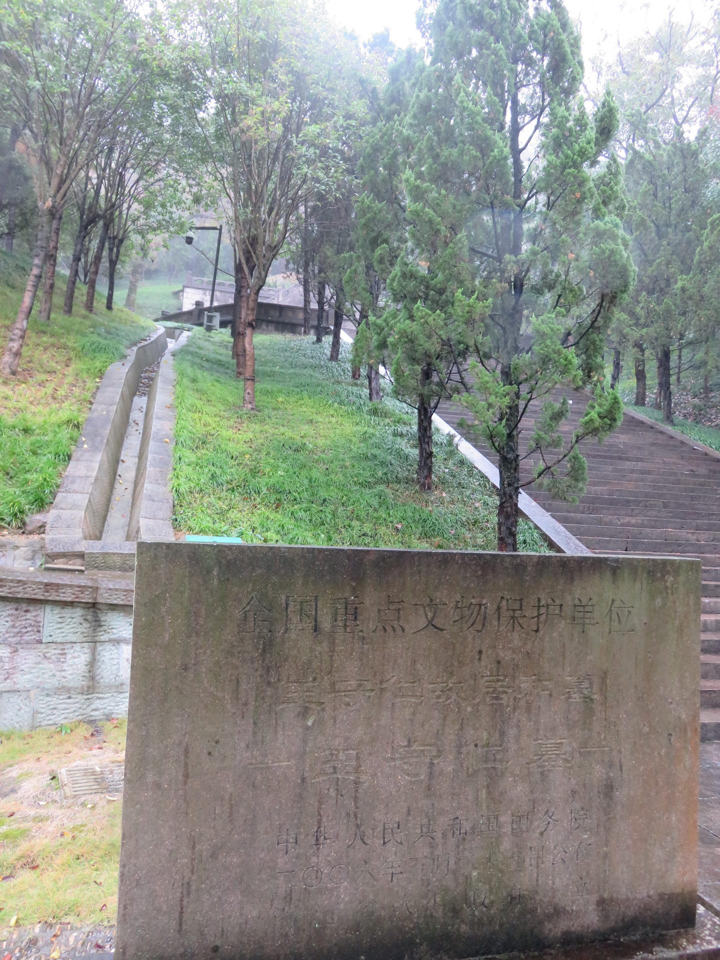 A scenic view of Shaoxing Wangshouren Mu