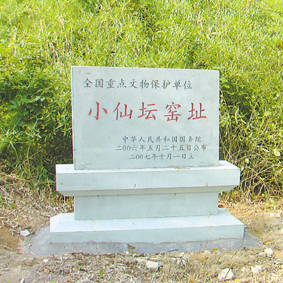 A scenic view of Shaoxing Xiaoxiantan Yaozhi