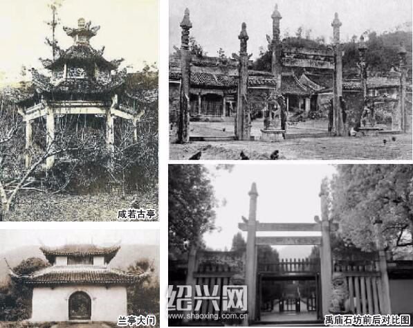A scenic view of Shaoxing Yueguo Guizu Muqun